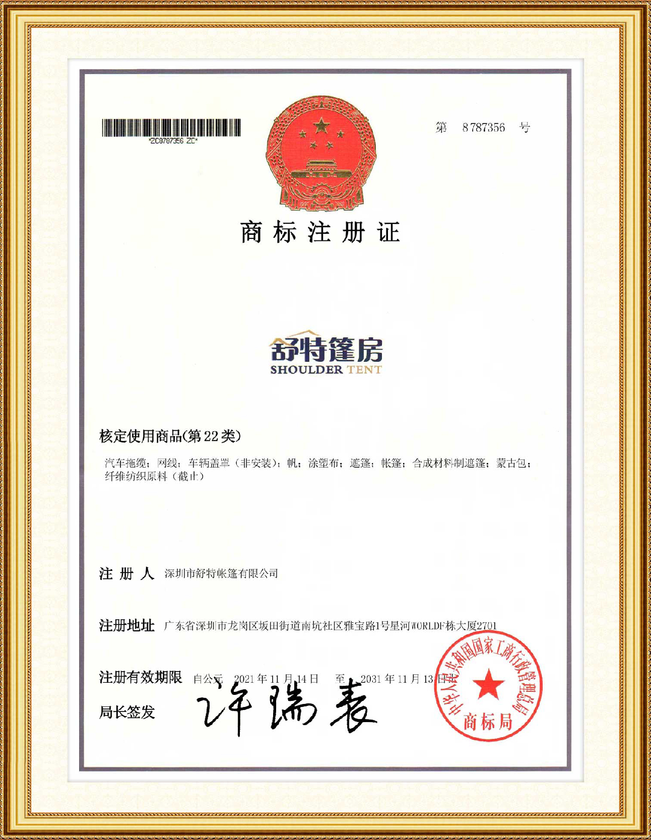 阿里巴巴店铺证书-06(1)(1)